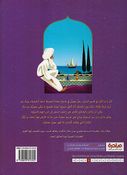 Sindbad wa-Rihalatuh al-Bahriat al-Ajibah السندباد ورحلاته البحرية العجيبة