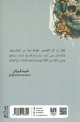 Stokholm ستوكهولم