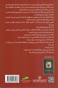Sudfa al-Qasaid صدفة القصائد