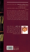 Tadribat Shaqah Ala al-Istighana  تدريبات شاقة على الاستغناء