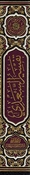 Tafsir al-Saadi  تفسير السعدي