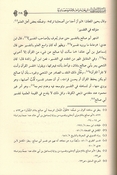 Tafsir al-Salaf Tarikhuh wa 'Alamuh wa Masadiruh تفسير السلف تاريخه وأعلامه ومصادره