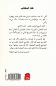 Tarabi al-Qamar al-Khamsah: In Sha' Allah ترابيع القمر الخمسة إن شاء الله