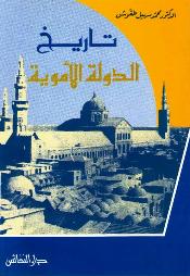 alkitab.com-Your Source for Arabic Books: Back in Stock
