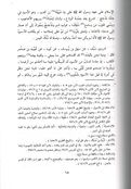 Tarikh al-Islam: Ahd al-Khulafa al-Rashidin  تاريخ الإسلام ووفيات المشاهير والأعلام : عهد الخلفاء الراشدين