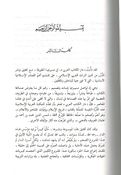 Tarikh al-Islam: al-Maghazi تاريخ الإسلام ووفيات المشاهير والأعلام : المغازي