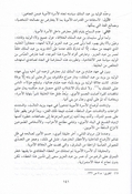 Tarikh al-Islami: al-Wajiz التاريخ الإسلامي الوجيز