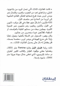 Tayran al-Layl طيران الليل