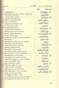 The Gracious Quran: A Modern-Phrased Interpretation In English (Arabic-English Parallel Edition)