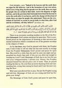 The Qur'an and The Universe: From the Big Bang to the Big Crunch القرآن و الكون