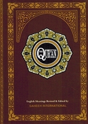 The Quran: English Meaning (Brown - Softcover)