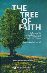 The Tree of Faith التوضيح والبيان لشجرة الإيمان