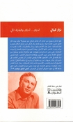 Uhibbuki... Uhibbuki wa al-Baqiyyatu Ta’ti أحبّكِ... أحبّكِ والبقيّة تأتي