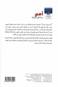 Ummi wa Maani al-Hayat أمي ومعنى الحياة حكايات في العلاج النفسي