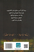 Unsi Yalhu Ma'a Rita أُنسي يلهو مع ريتا