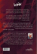 Utopia يوتوبيا