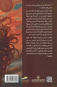 Wa Ashraqat Shams al Nayrouzواشرقت شمس النيروز