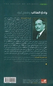 Wadi al-Anakib wa Qisas 'Ukhra وادي العناكب وقصص أخرى