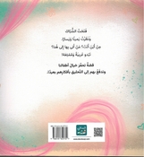 Wajadtuha! وجدتها