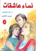 alkitab.com-Your Source for Arabic Books: Dual Language Literature ...