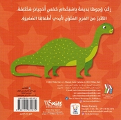 Wujuh al-Dinasurat (Arabic - English) وجوه الدينوصورات