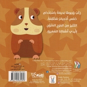 Wujuh al-Hayawanat al-'Alifa (Arabic - English) وجوه الحيوانات الاليفة
