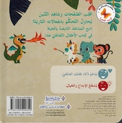 Wujuh al-Saghirah: Kun Haziran, Ya Tenin! وجوه الصغيرة كن حذراً يا تنين