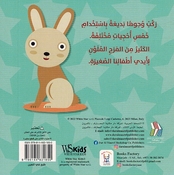 Wujuh Hayawanat al-Mazraa (Arabic - English) وجوه حيوانات المزرعة 