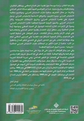 Wusul lil Hiad al-Safri  الوصول للحياد الصفريِّ إجراءات للتعامل مع تحدّي التغيّر المناخي
