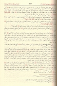 Zad al-Ma'ad (large 1 vol) زاد المعاد