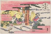 #11 Hakone