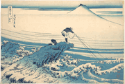 #15 Kajikazawa in Kai Province 