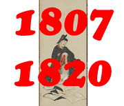 1807-1820