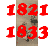 1821-1833