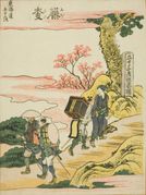 #23 Fujieda