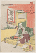#29 Mitsuke