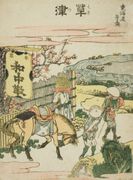 #53 Kusatsu