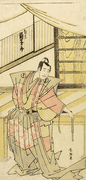 Actor Sawamura Sojuro as Shigetada