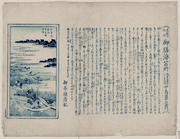 Advertisement for the Culinary Seaweed Shop