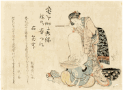 Beauty and Fukurokuju