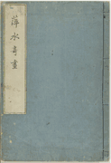 Book of Kabuki Landscapes Vol 2