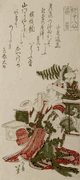 Bride with Sake Cup
