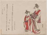 Courtesan and Kamuro with Hagoita
