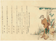 Courtesan Standing Near a Tree