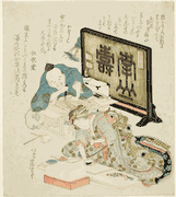 Creating Surimono for the New Year