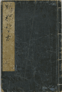 Dance Instruction Manual <br> (1 Volume)
