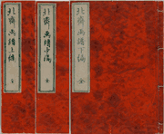 Drawings <br>(3 Volumes)