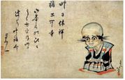 Fukusuke