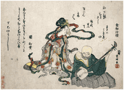 Goddess Benten Listening to a Blind Musician Player