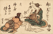 Gossips